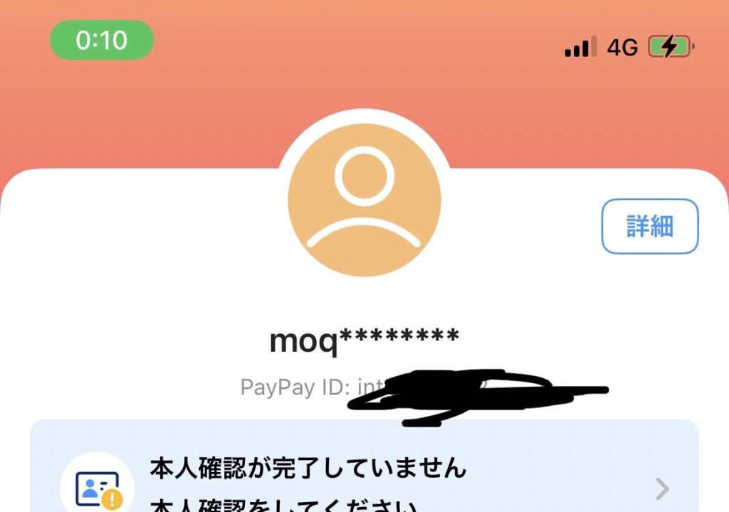 PayPay ID