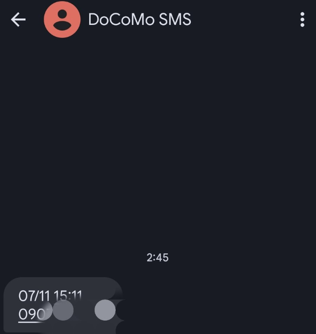 DoCoMo SMSから電話番号が送られてきた